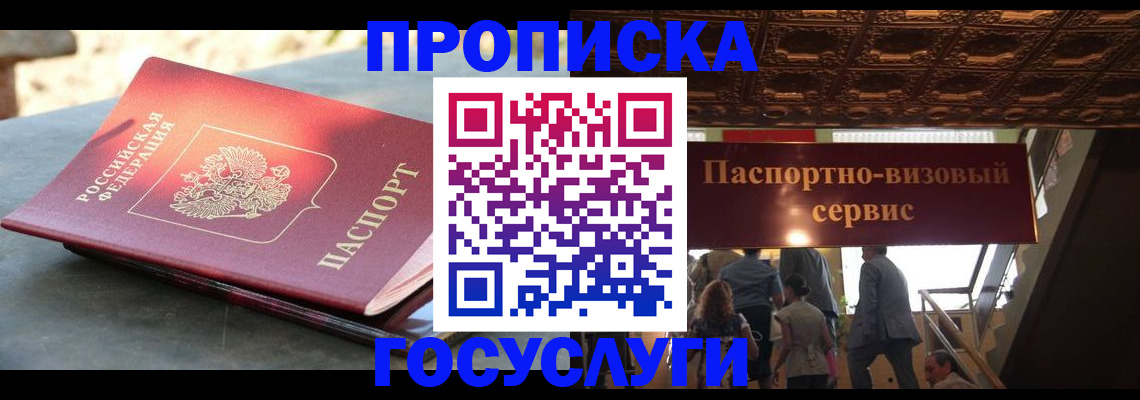 временная регистрация в квартире в Сергаче