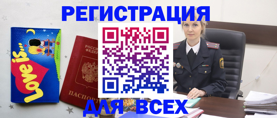 прописка 2025 в Сергаче