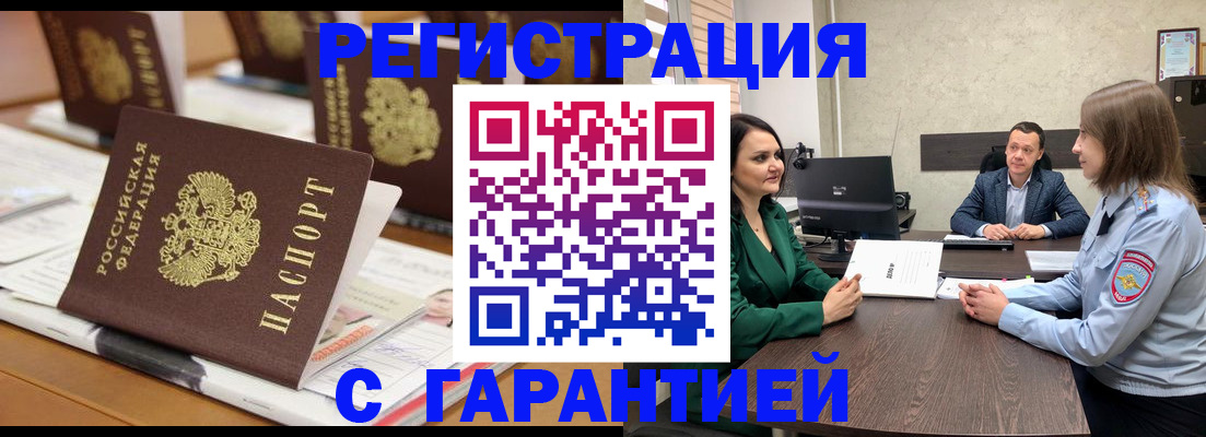 временная регистрация в квартире в Сергаче